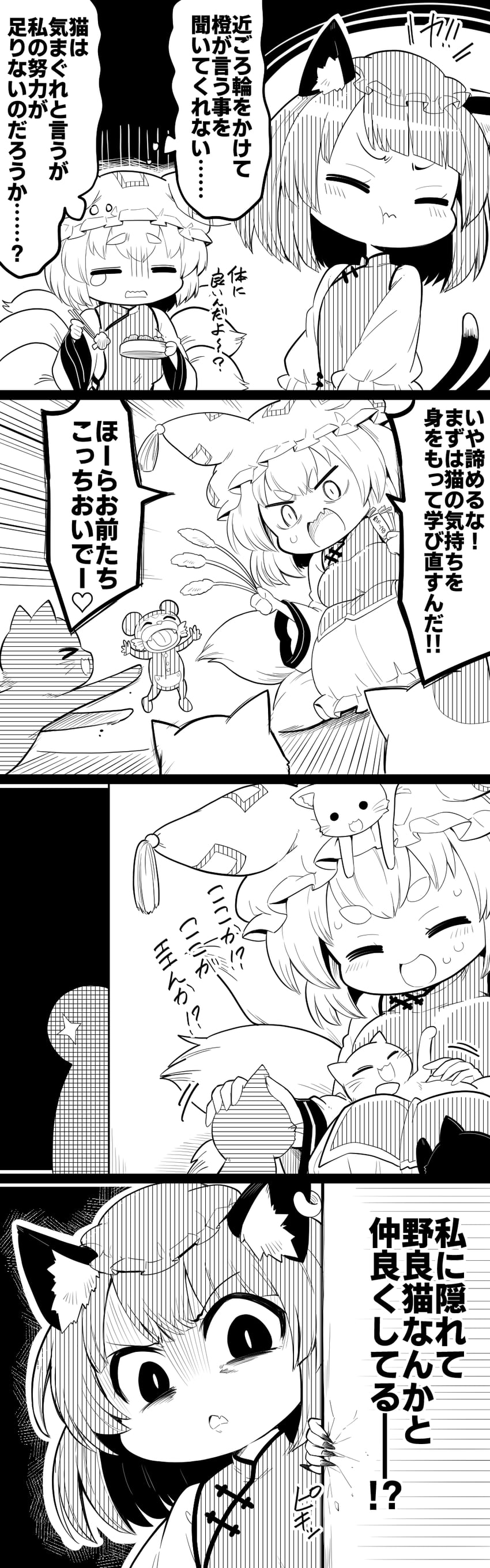 yakumo ran, chen, and nyanchuu (touhou and 1 more) drawn by futa_(nabezoko)