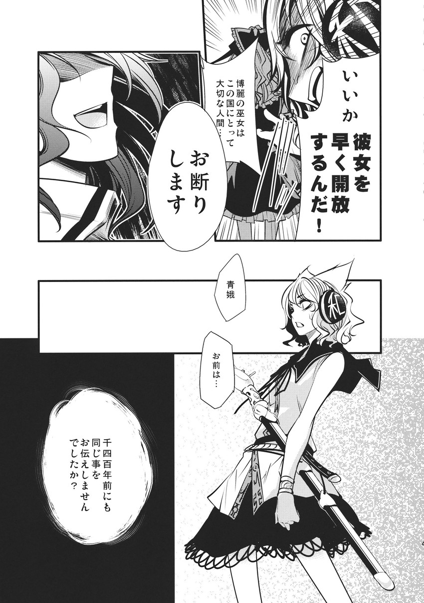 hakurei reimu, toyosatomimi no miko, and kaku seiga (touhou) drawn by chado