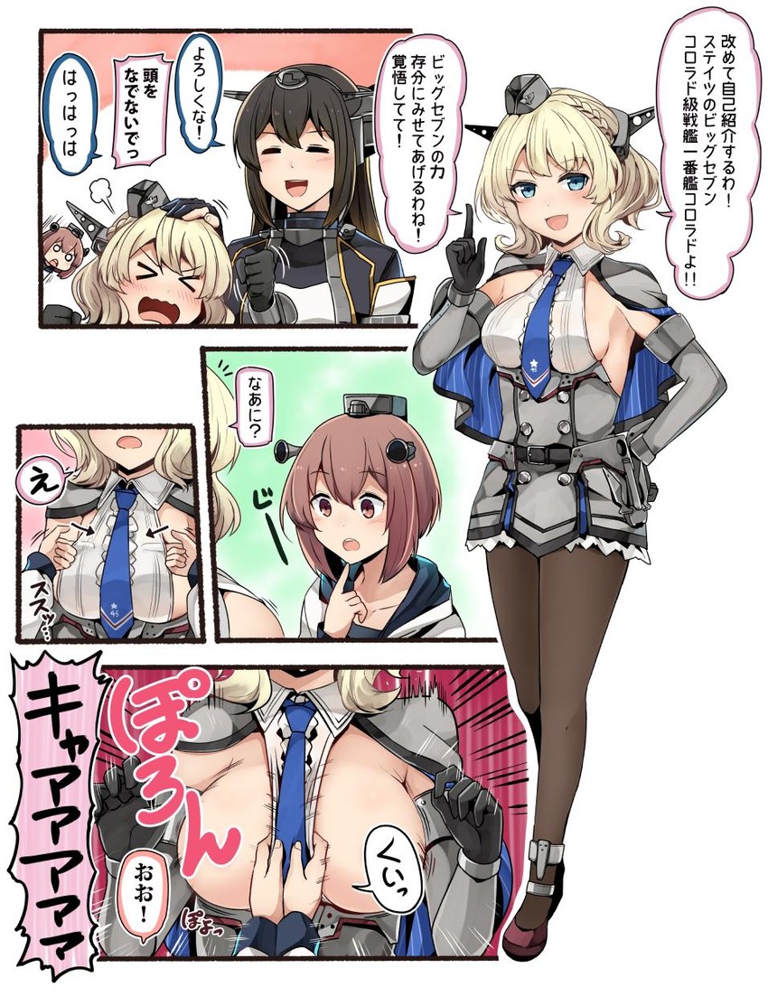 nagato, yukikaze, and colorado (kantai collection) drawn by ido_(teketeke)
