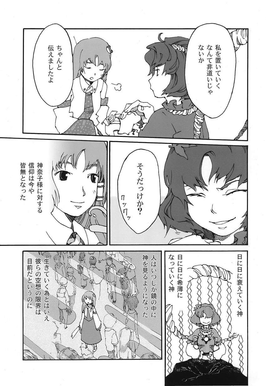 kochiya sanae and yasaka kanako (touhou) drawn by totaku_(musha_prune)