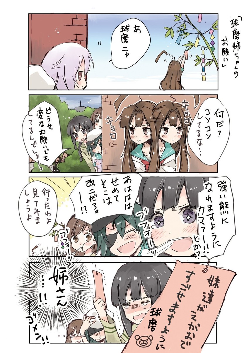 kitakami, ooi, kiso, kuma, and tama (kantai collection) drawn by mito_(go!go!king!)
