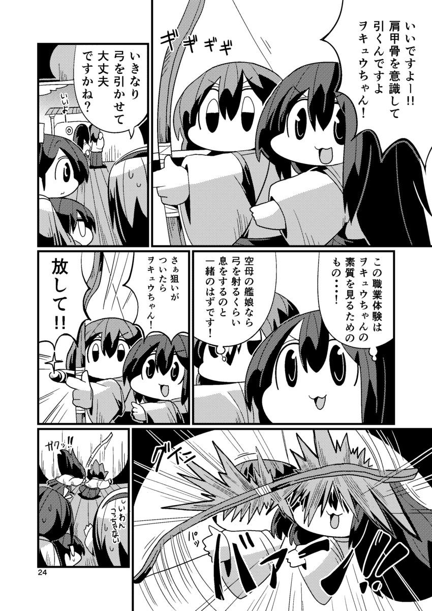 kaga, akagi, zuikaku, shoukaku, and wo-class aircraft carrier (kantai collection) drawn by kakuzatou_(koruneriusu)