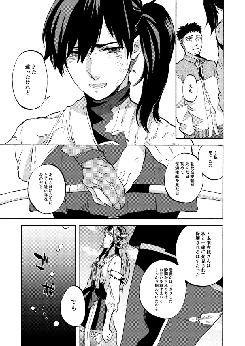 admiral, kaga, and kongou (kantai collection) drawn by yamada_rei_(rou)