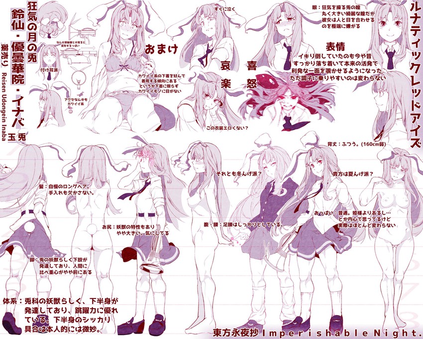 reisen udongein inaba (touhou) drawn by hi_you_(flying_bear)
