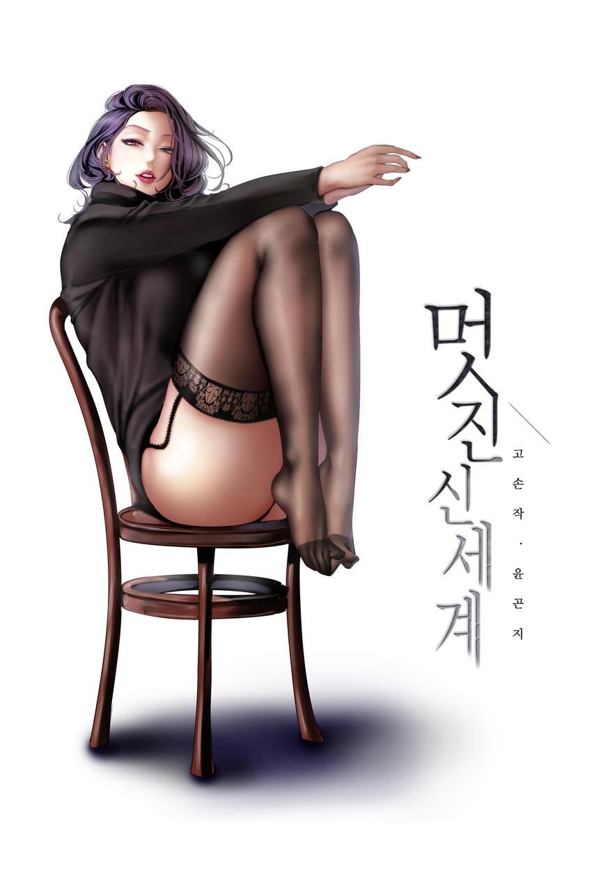 kim mi-jung (brave new world) drawn by yoongonji