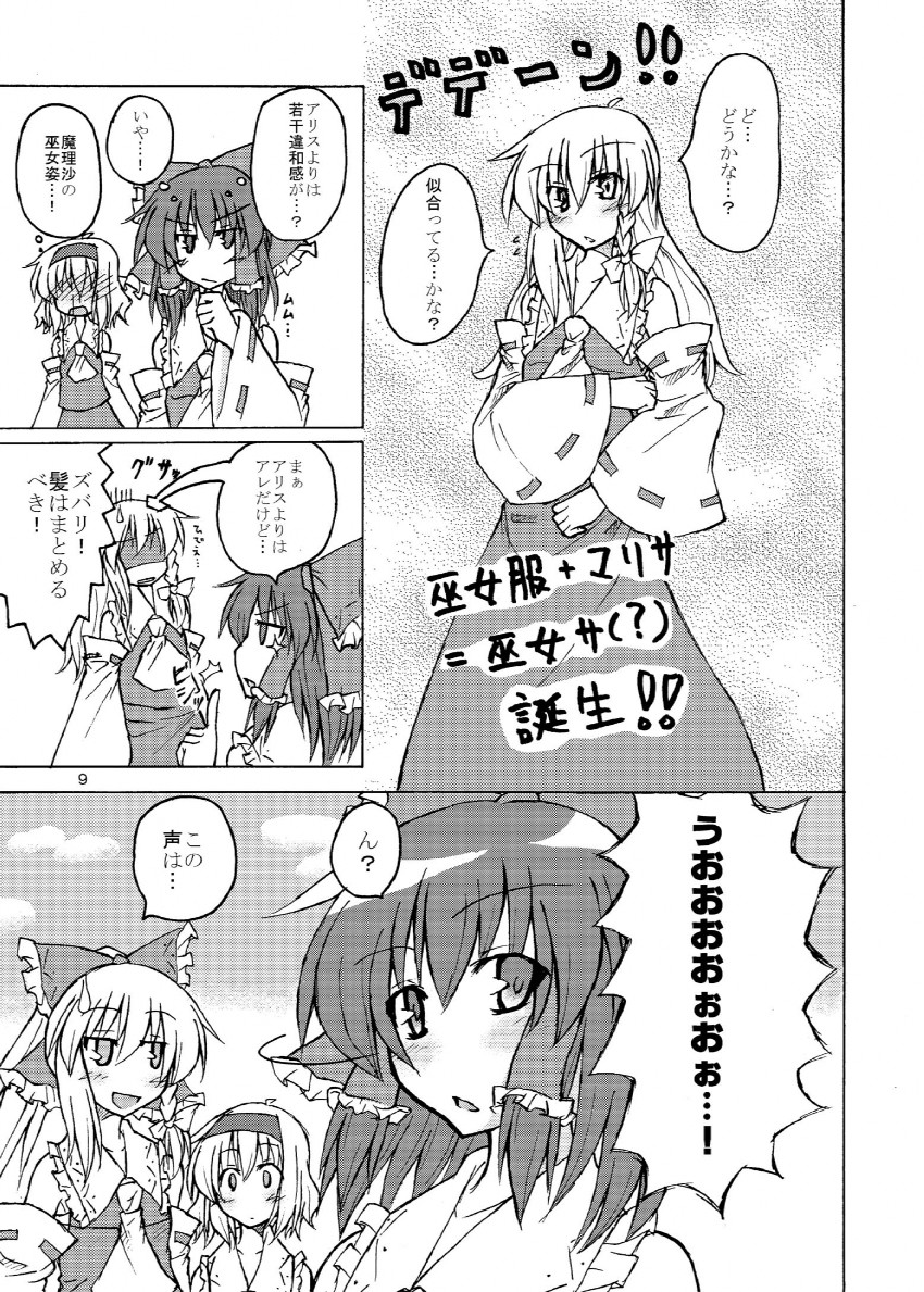 hakurei reimu, kirisame marisa, and alice margatroid (touhou) drawn by kaya_rio
