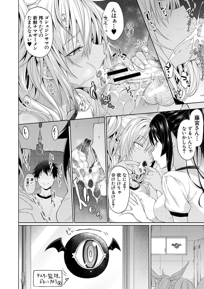 oda yuuma, akizuki sakurano, and fujimiya an (succubus appli) drawn by gelatin_(alkaloid_no_baketsu)