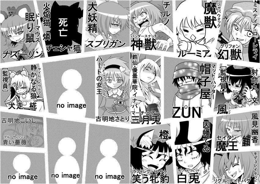 komeiji koishi, cirno, shameimaru aya, reisen udongein inaba, komeiji satori, and 11 more (touhou) drawn by niiko_(gonnzou)