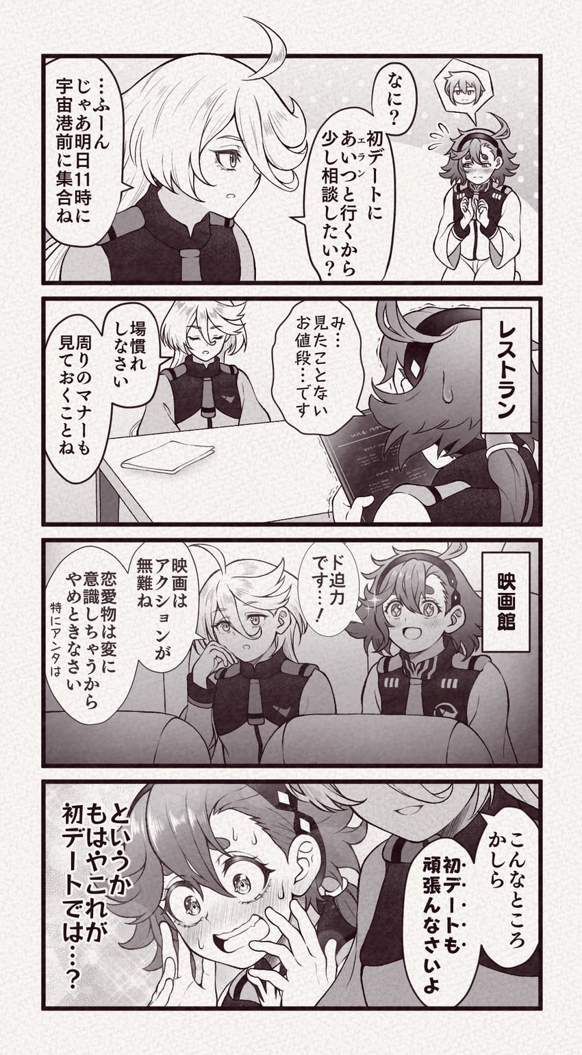 suletta mercury, miorine rembran, and elan ceres (gundam and 1 more) drawn by donkikong_(pixiv17278003)