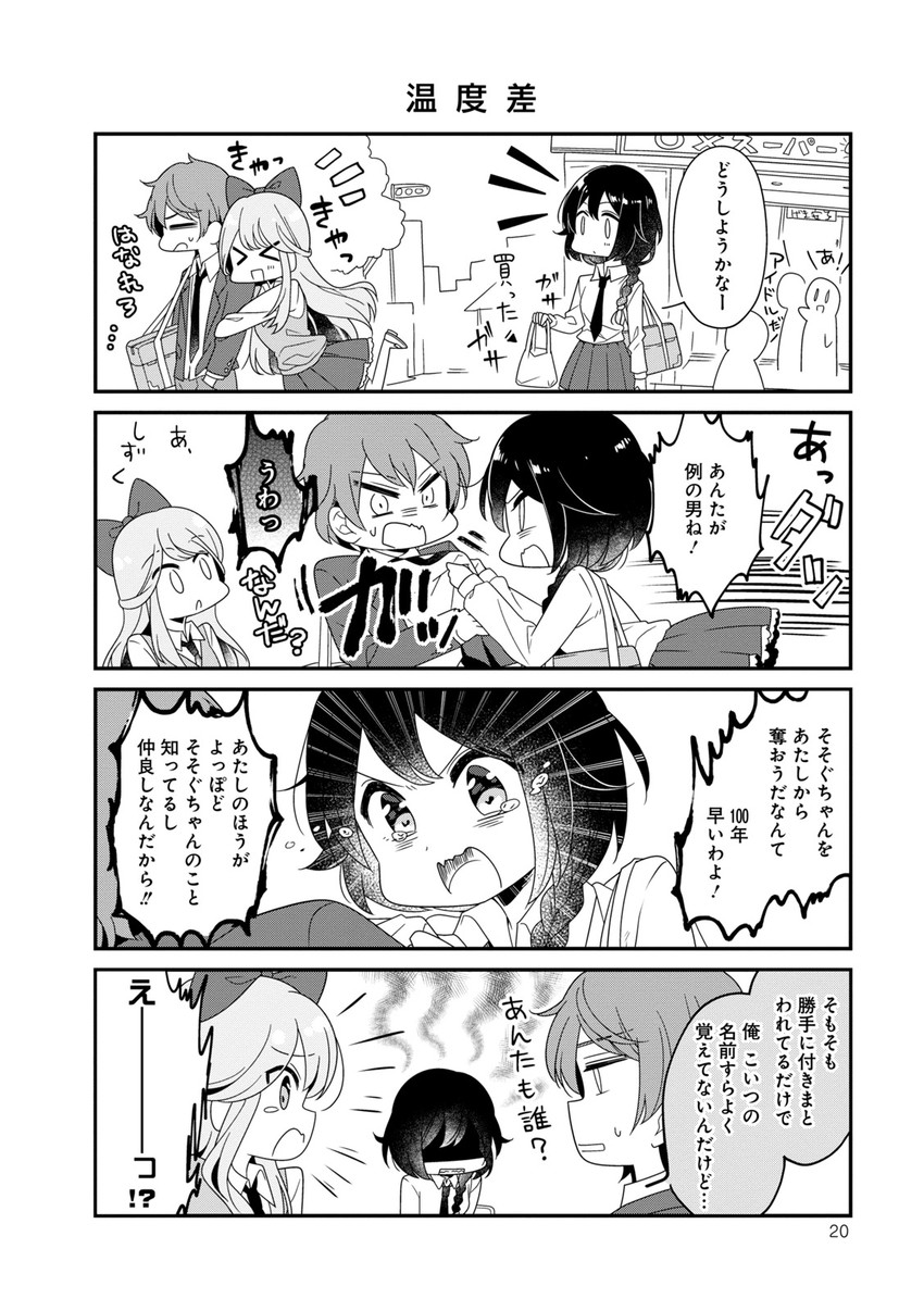 hoshifuri sosogu, taira daichi, and tsukino shizuku (hoshiiro girldrop) drawn by yukiko_(tesseract)