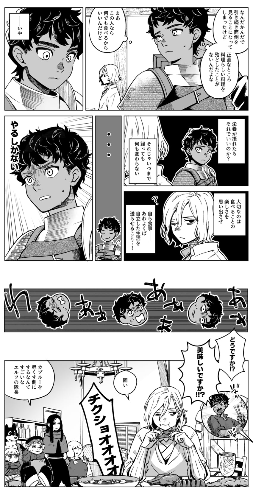 mithrun, kabru, mickbell tomas, kuro, rin, and 2 more (dungeon meshi) drawn by billion_hamster