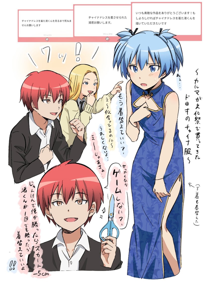 shiota nagisa, akabane karma, and nakamura rio (ansatsu kyoushitsu and 1 more) drawn by pizarrokun