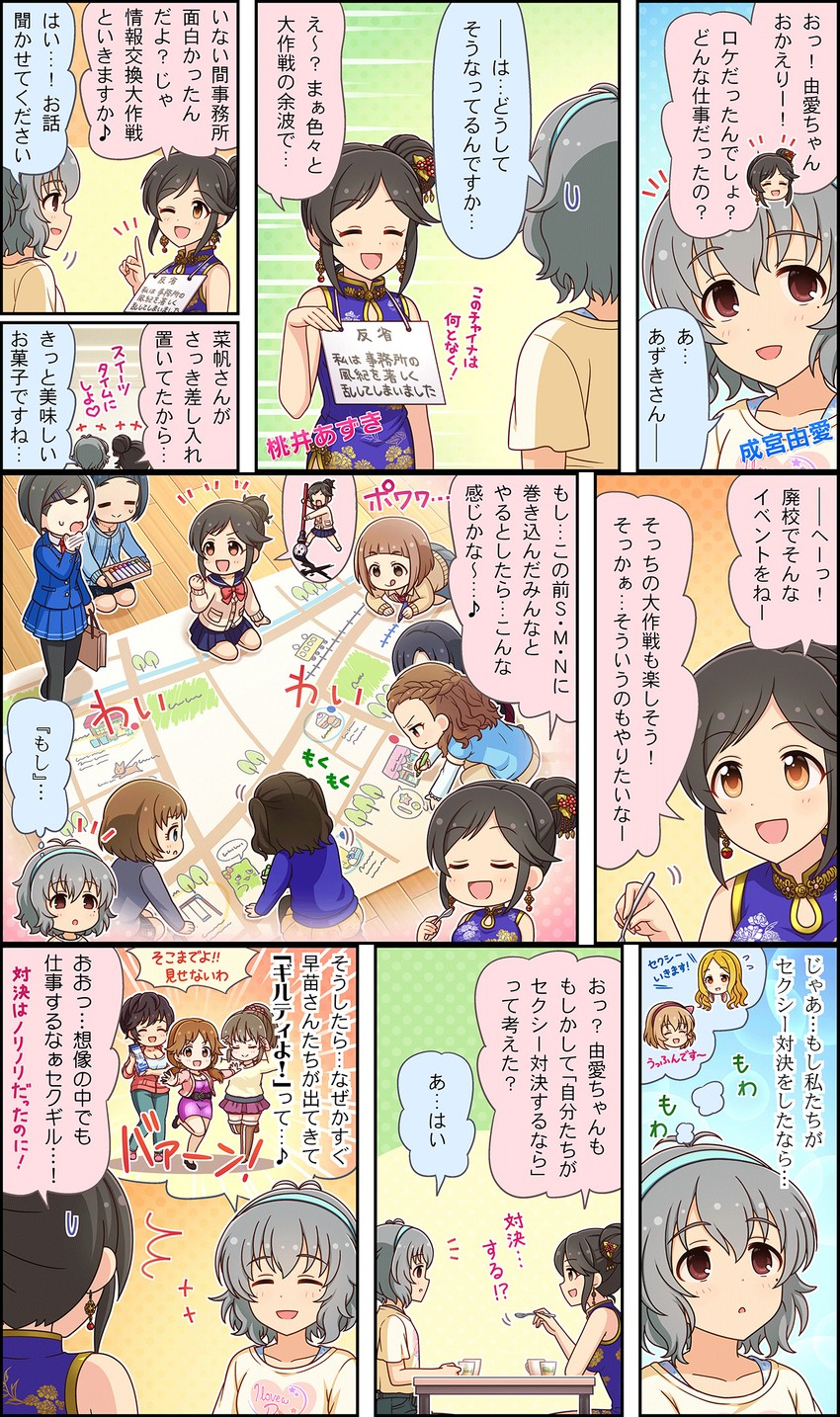 oikawa shizuku, katagiri sanae, hori yuko, koga koharu, seki hiromi, and 8 more (idolmaster and 3 more)