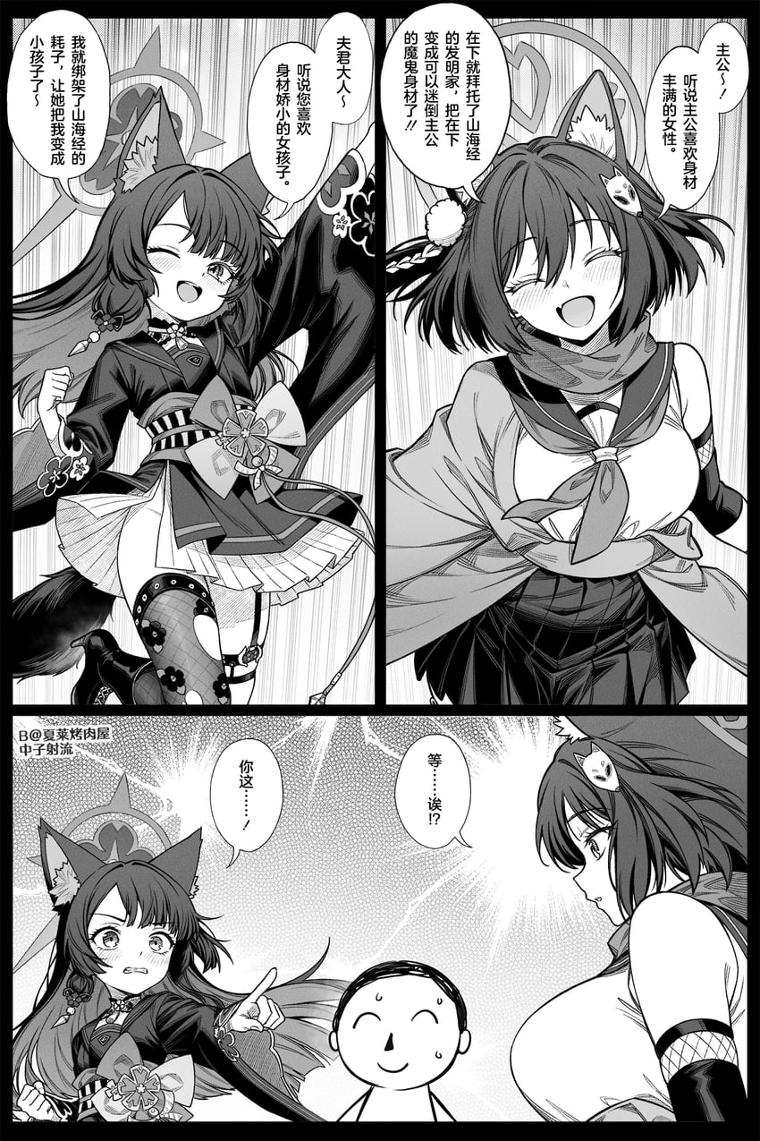 sensei, doodle sensei, izuna, and wakamo (blue archive) drawn by zhong_zi_sheliu