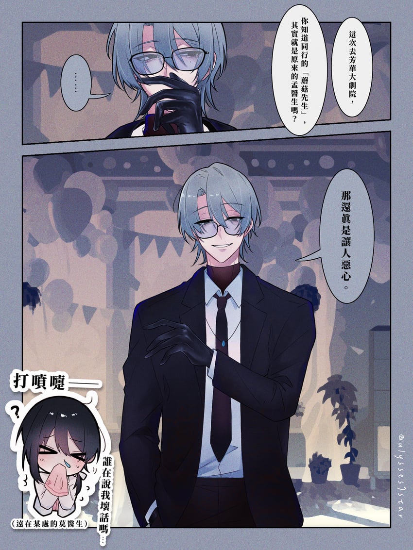 mo chengwei and liu qingcheng (touqi guaitan) drawn by ulysses7star