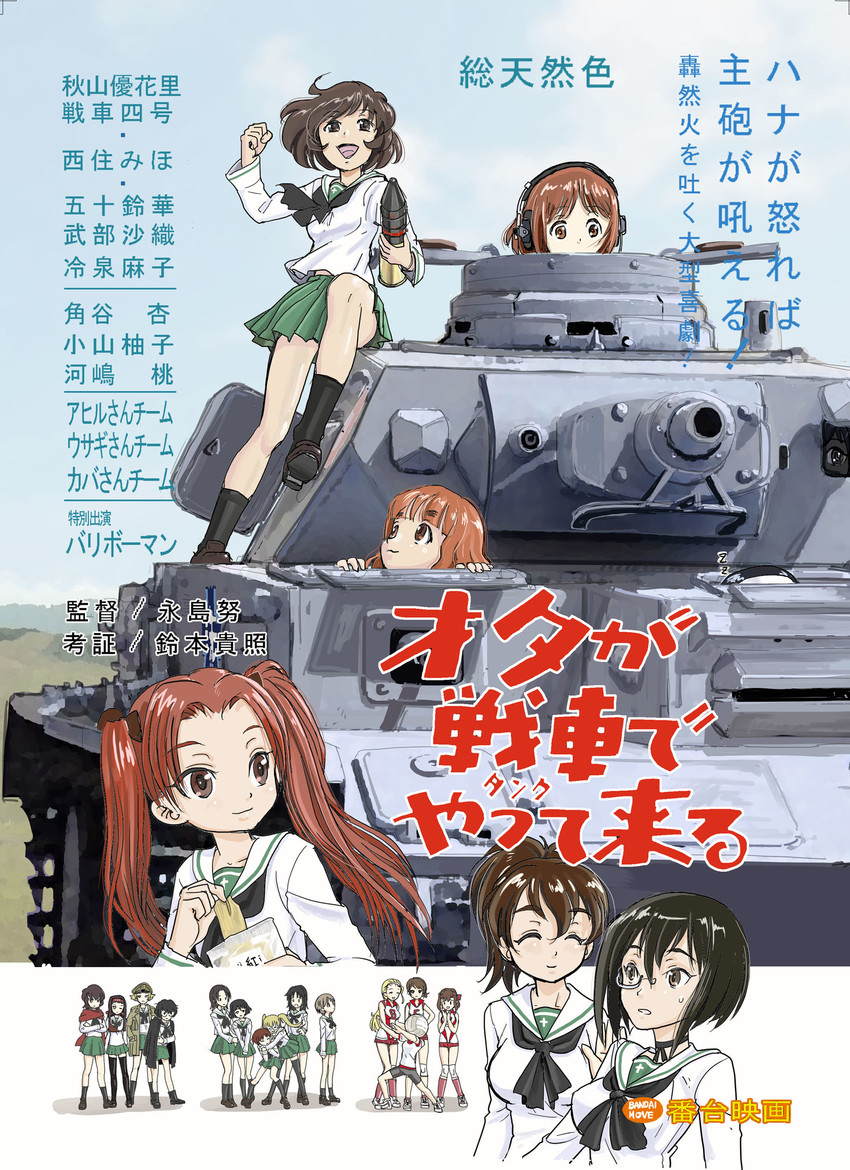 nishizumi miho, akiyama yukari, takebe saori, reizei mako, isuzu hana, and 17 more (girls und panzer and 1 more) drawn by hasegawa_takemitsu