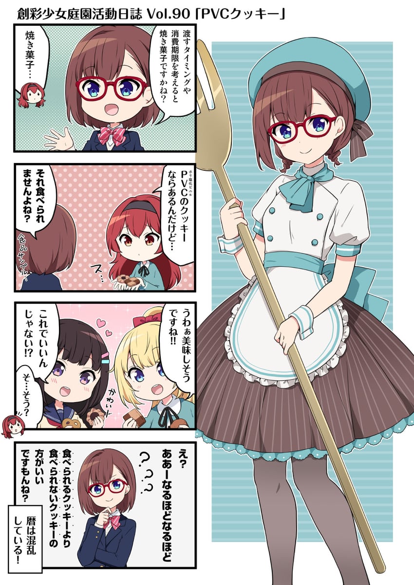 takanashi koyomi, yuki madoka, saeki ritsuka, and koishikawa emma (sousai shoujo teien) drawn by ragho_no_erika