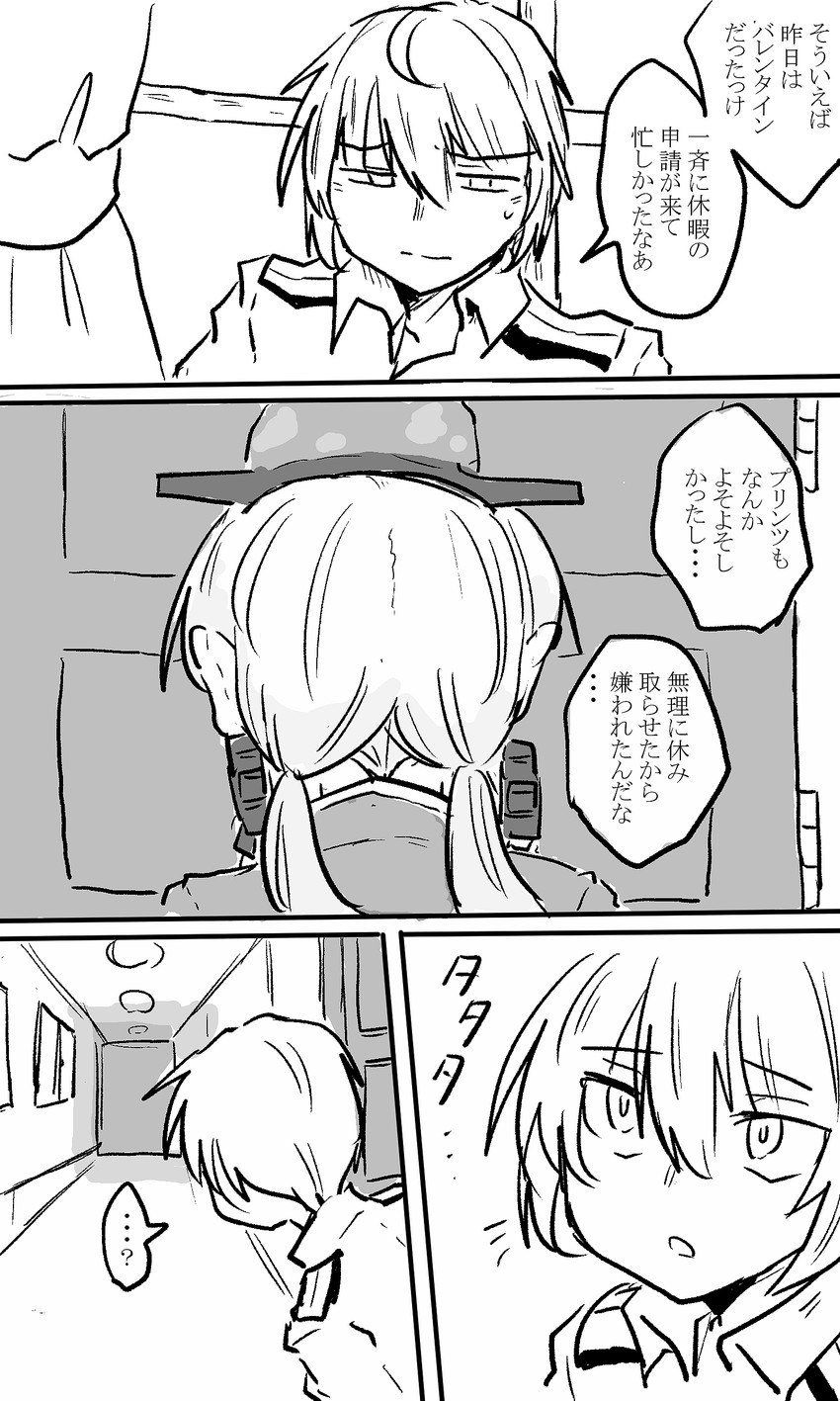 admiral and prinz eugen (kantai collection) drawn by poyo_(hellmayuge)