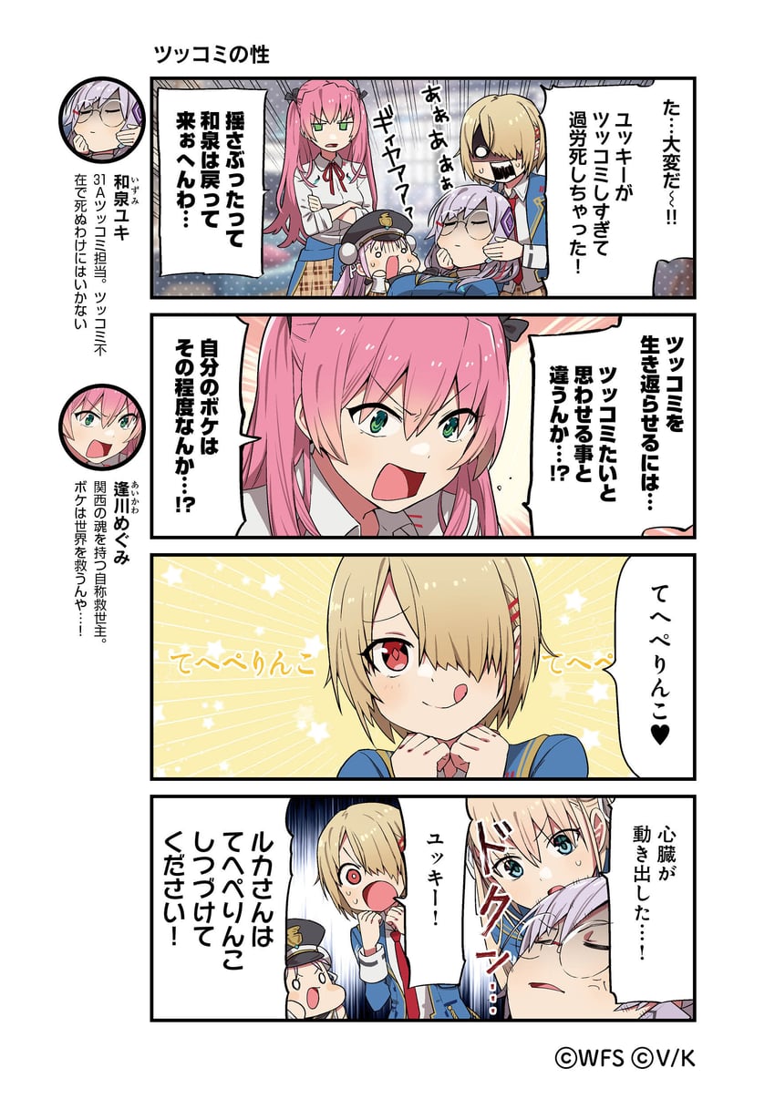 kayamori ruka, izumi yuki, toujou tsukasa, aikawa megumi, and kunimi tama (heaven burns red) drawn by tsurusaki_yuu
