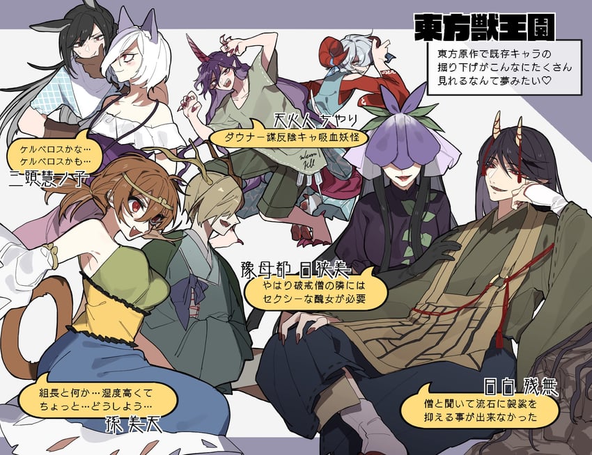 kicchou yachie, kurokoma saki, toutetsu yuuma, yomotsu hisami, tenkajin chiyari, and 3 more (touhou and 1 more) drawn by fuuga_(perv_rsity)