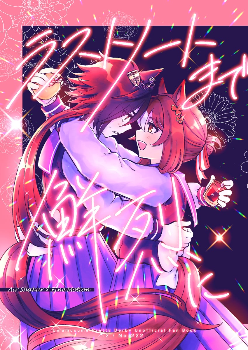 fine motion and air shakur (umamusume) drawn by tsutsu_(hinanjo_22)