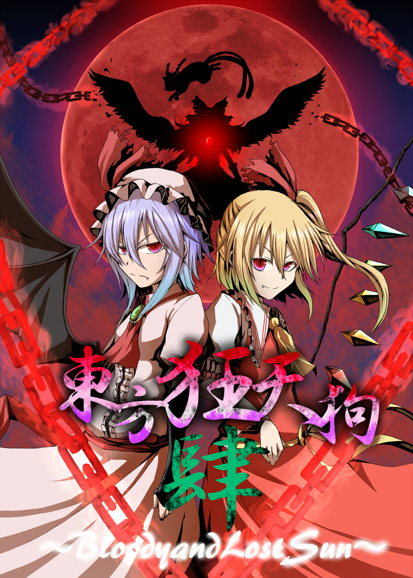 remilia scarlet, flandre scarlet, kaenbyou rin, and reiuji utsuho (touhou) drawn by judo_fuu