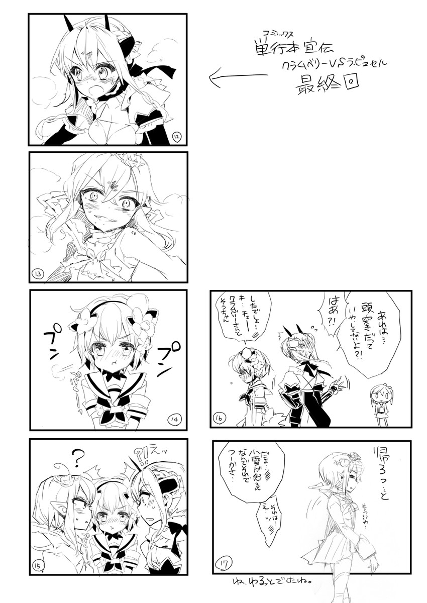 snow white, la pucelle, and cranberry (mahou shoujo ikusei keikaku and 1 more) drawn by edoya_pochi