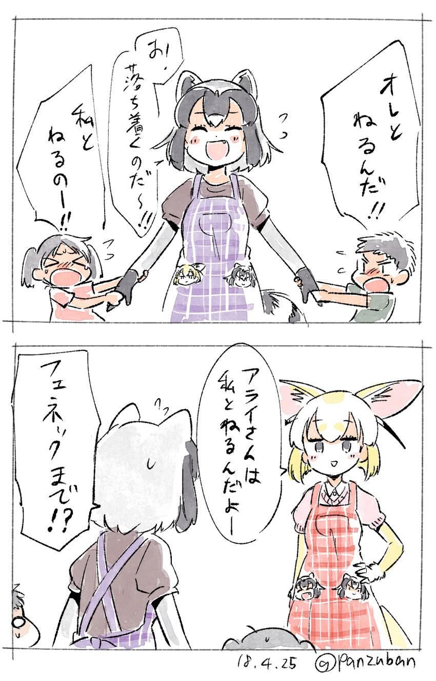 common raccoon and fennec (kemono friends) drawn by panzuban