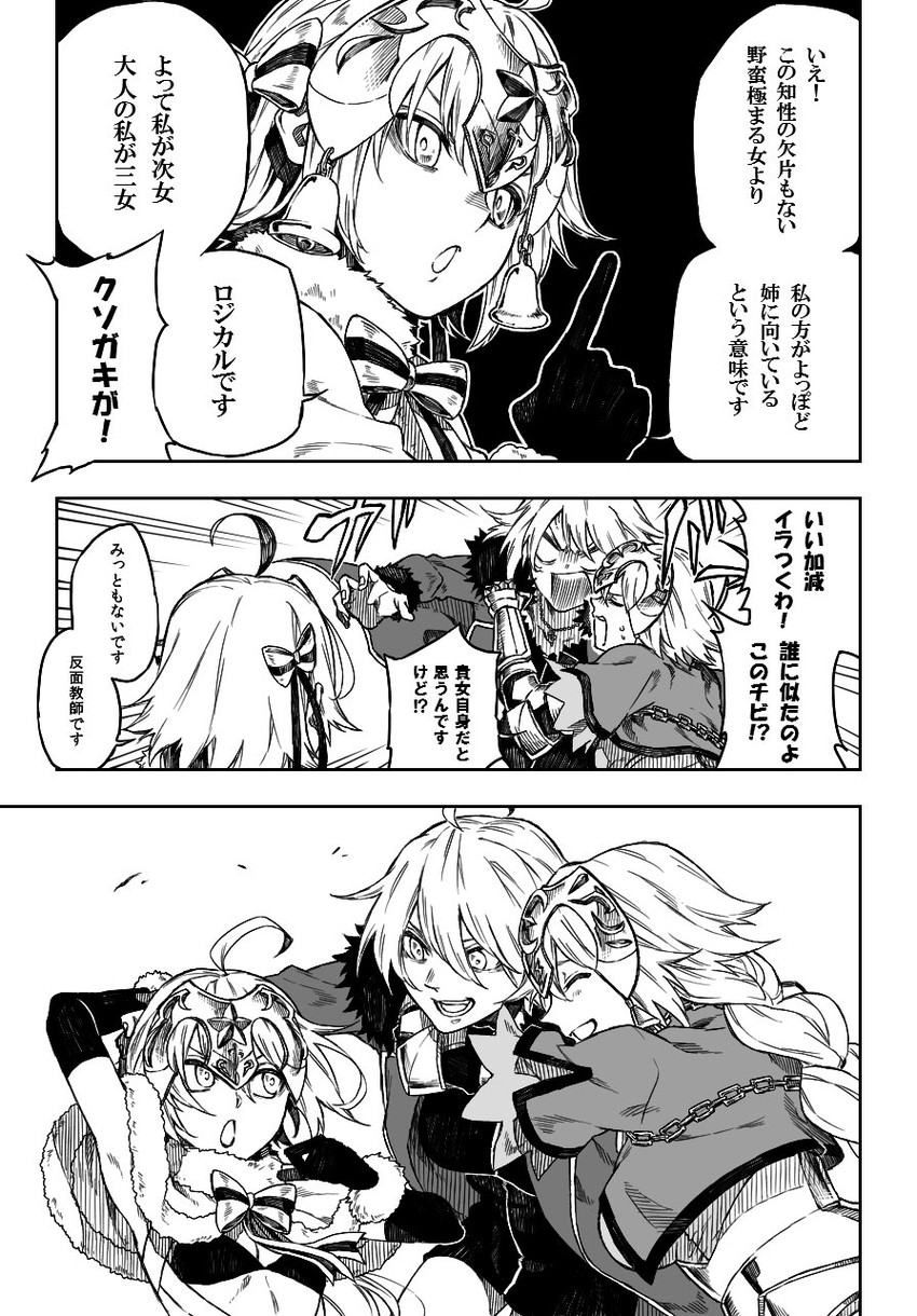 jeanne d'arc alter and jeanne d'arc alter santa lily (fate and 1 more) drawn by kofunami_nana