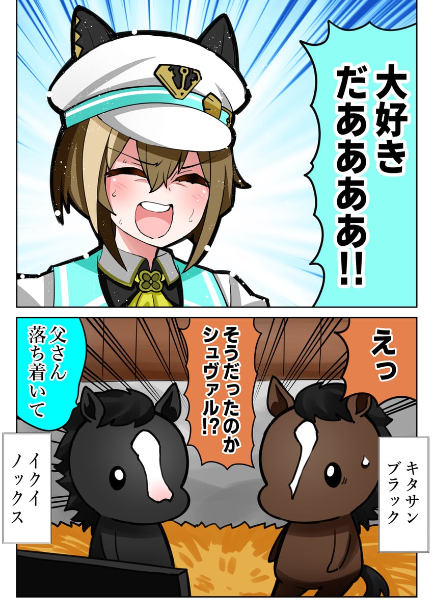 cheval grand, equinox, and kitasan black (umamusume and 1 more) drawn by aramori_susumu