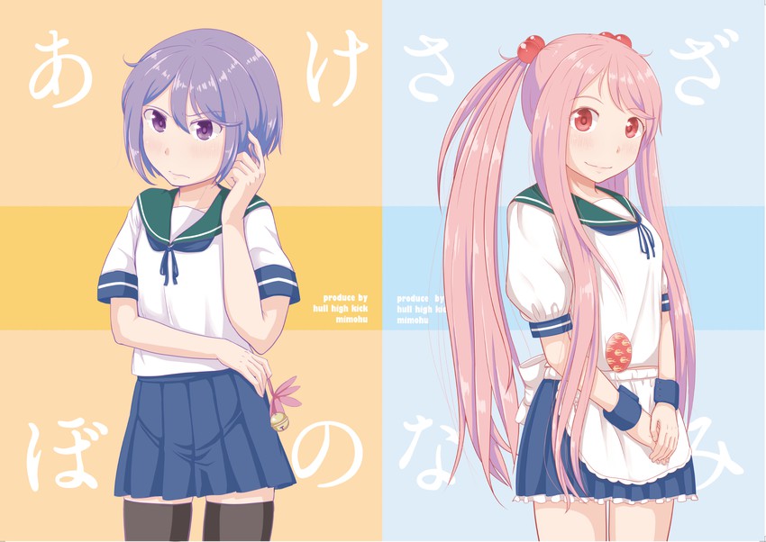 akebono, sazanami, and akebono kai (kantai collection) drawn by mimofu_(fullhighkick)