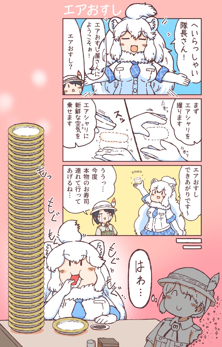 captain and white lion (kemono friends and 1 more) drawn by numazoko_namazu