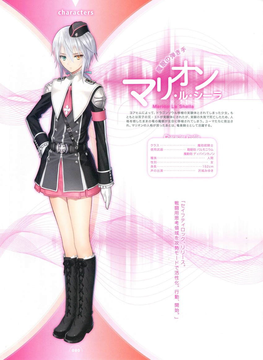 marion le sheila (shining and 1 more) drawn by tony_taka