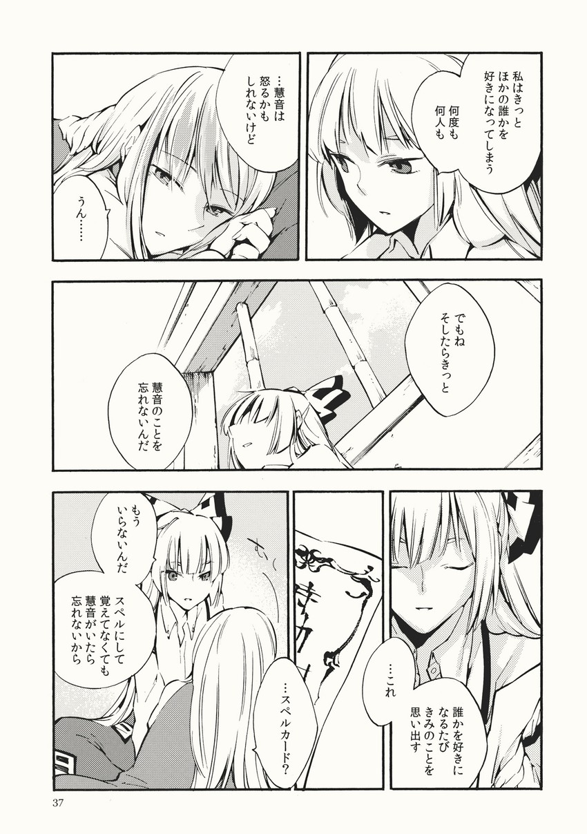 fujiwara no mokou and kamishirasawa keine (touhou) drawn by nakatani_nio