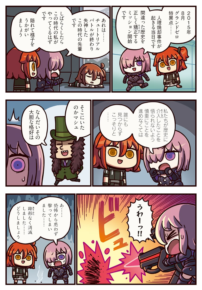 mash kyrielight, fujimaru ritsuka, and lev lainur flauros (fate and 2 more) drawn by riyo_(lyomsnpmp)