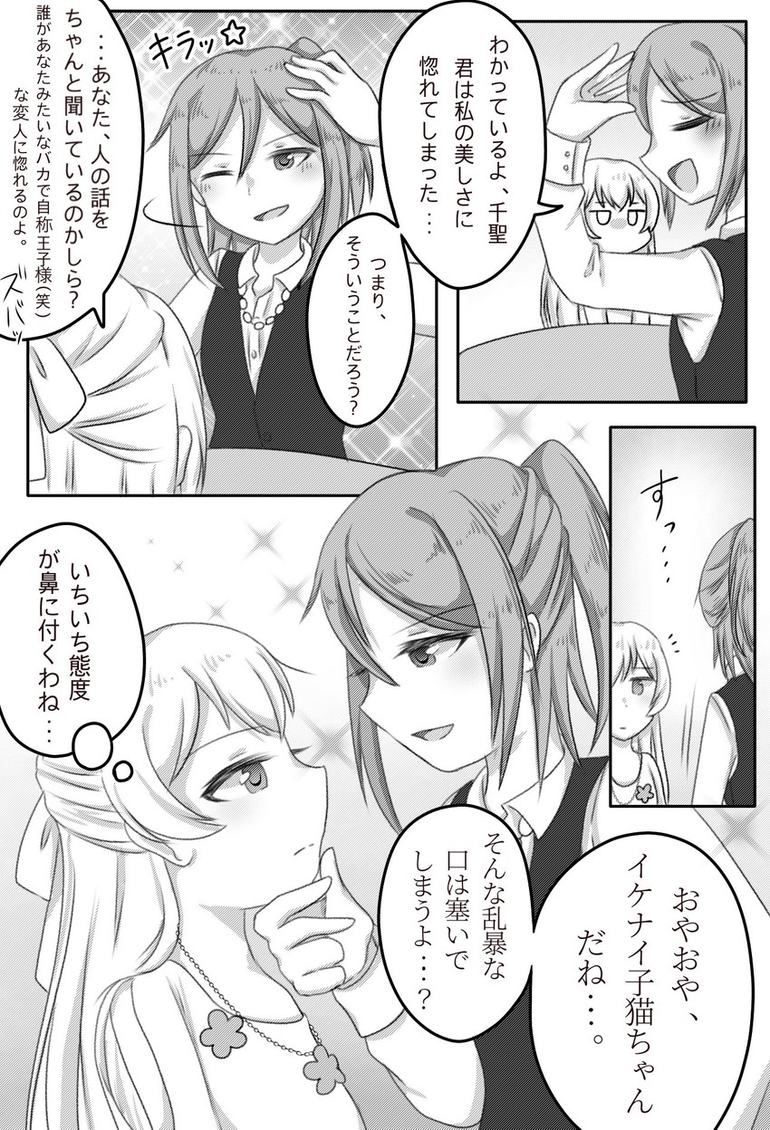 shirasagi chisato and seta kaoru (bang dream!) drawn by shifo_514