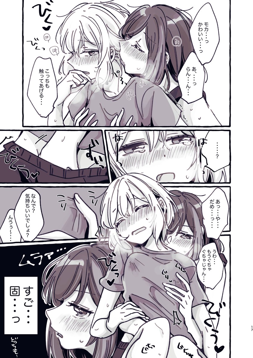 mitake ran and aoba moca (bang dream!) drawn by zawameki