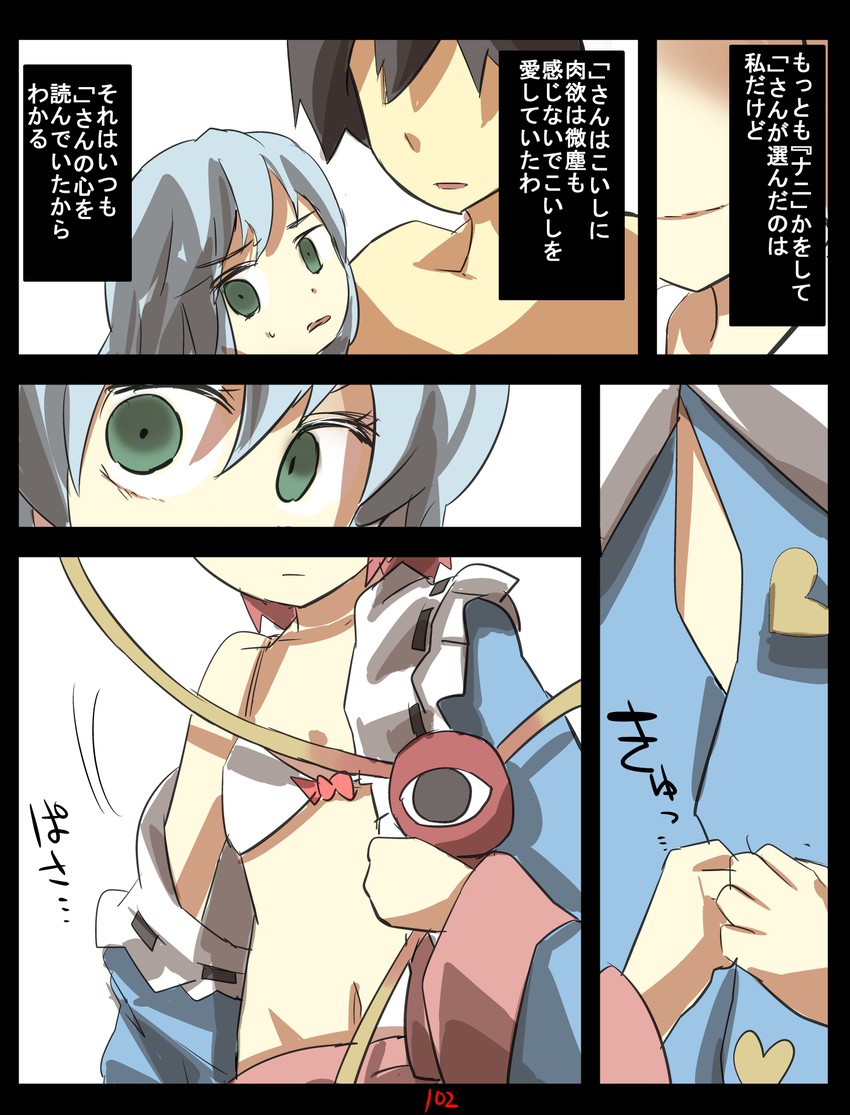 komeiji koishi and komeiji satori (touhou) drawn by gaoo_(frpjx283)