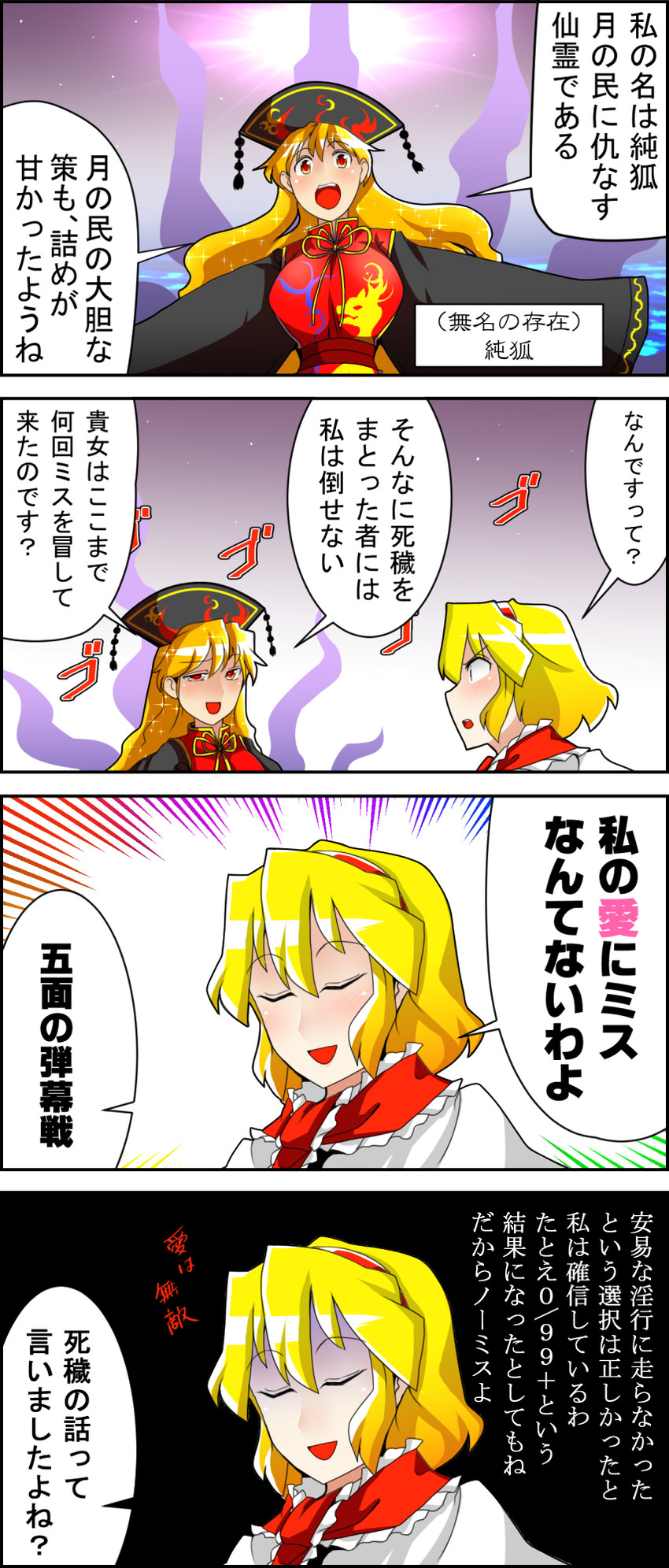 alice margatroid and junko (touhou) drawn by sei_(kaien_kien)
