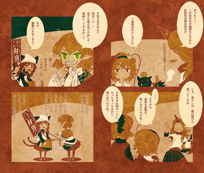 komeiji satori, kaenbyou rin, reiuji utsuho, mizuhashi parsee, hoshiguma yuugi, and 1 more (touhou) drawn by zounose
