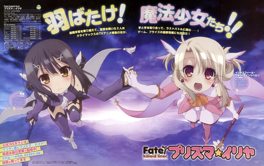illyasviel von einzbern, miyu edelfelt, prisma illya, magical ruby, and magical sapphire (fate and 1 more) drawn by noda_megumi_(artist)