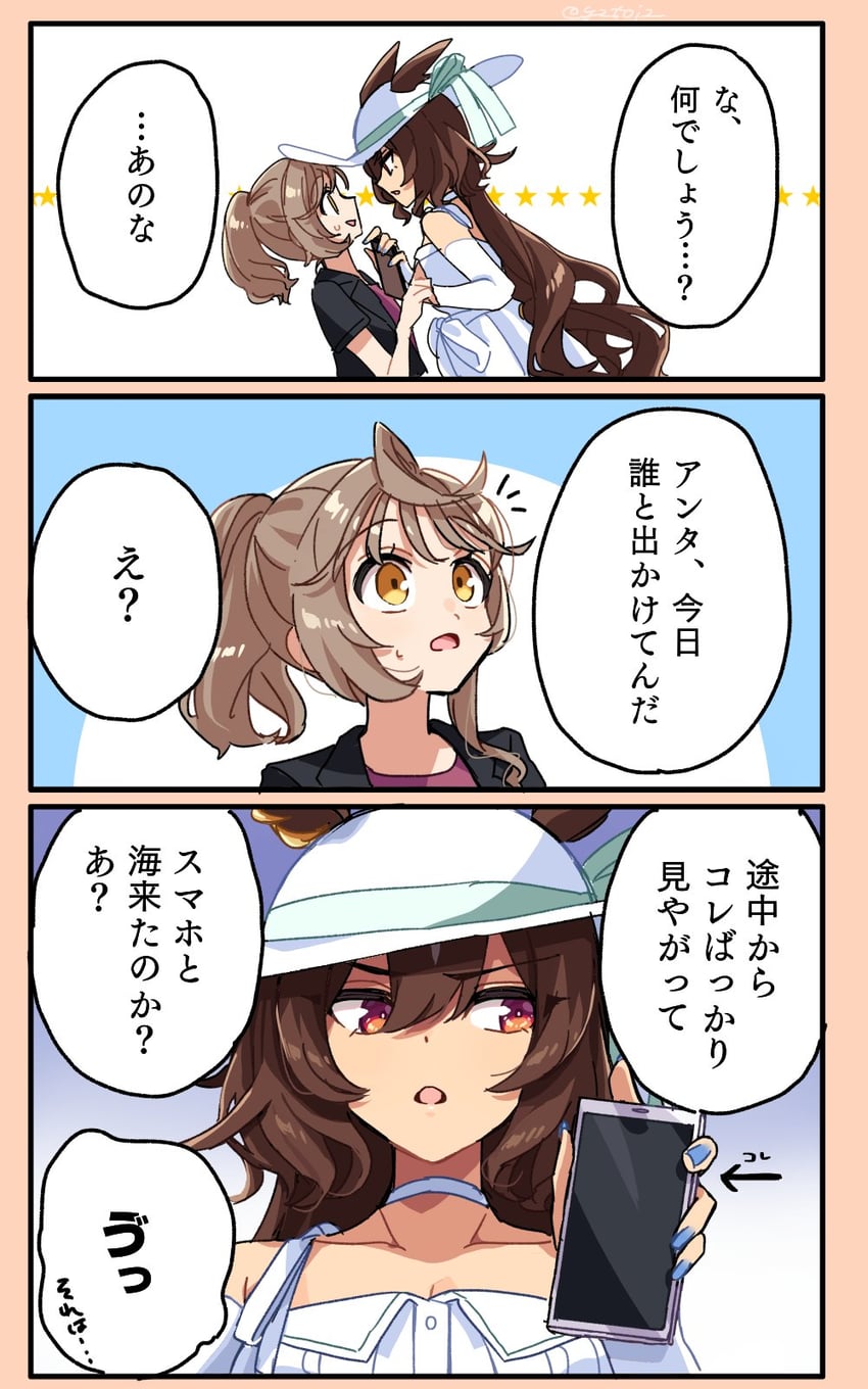 trainer, sirius symboli, female trainer, and shirohashi akari (umamusume) drawn by toji_(y2toj2)