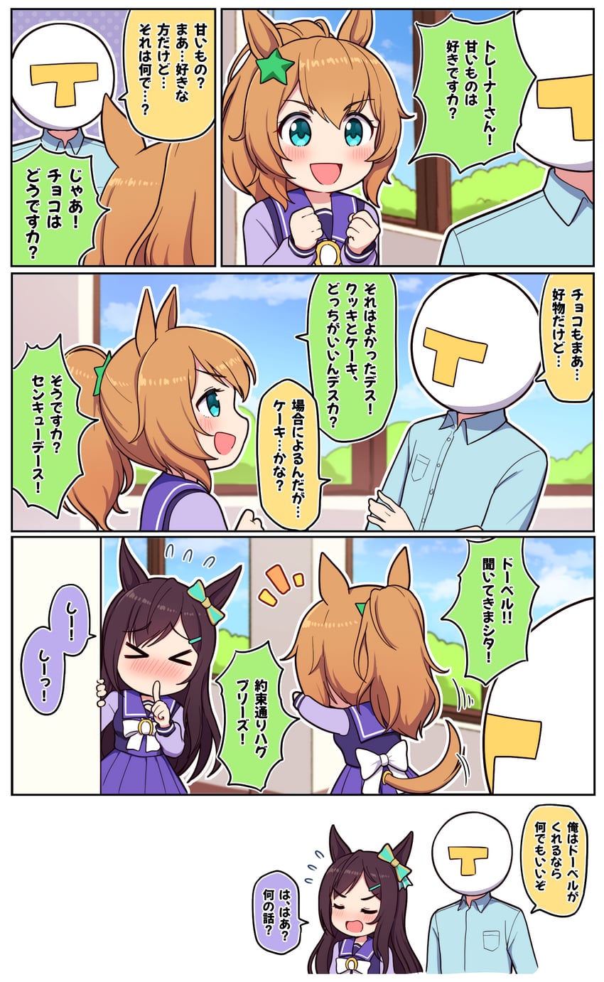 trainer, t-head trainer, mejiro dober, and taiki shuttle (umamusume) drawn by takiki