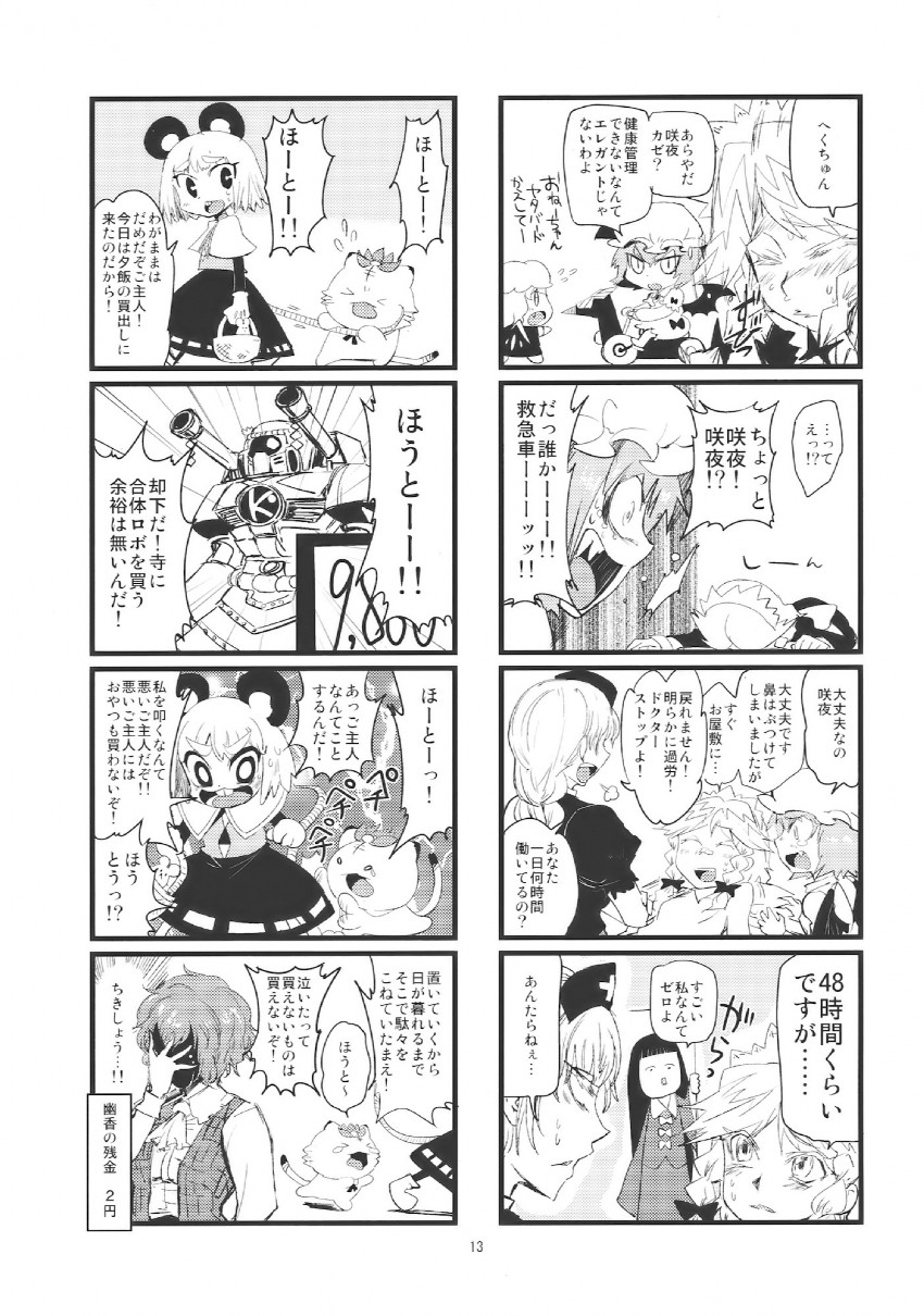 remilia scarlet, flandre scarlet, izayoi sakuya, kazami yuuka, houraisan kaguya, and 4 more (touhou) drawn by minato_hitori