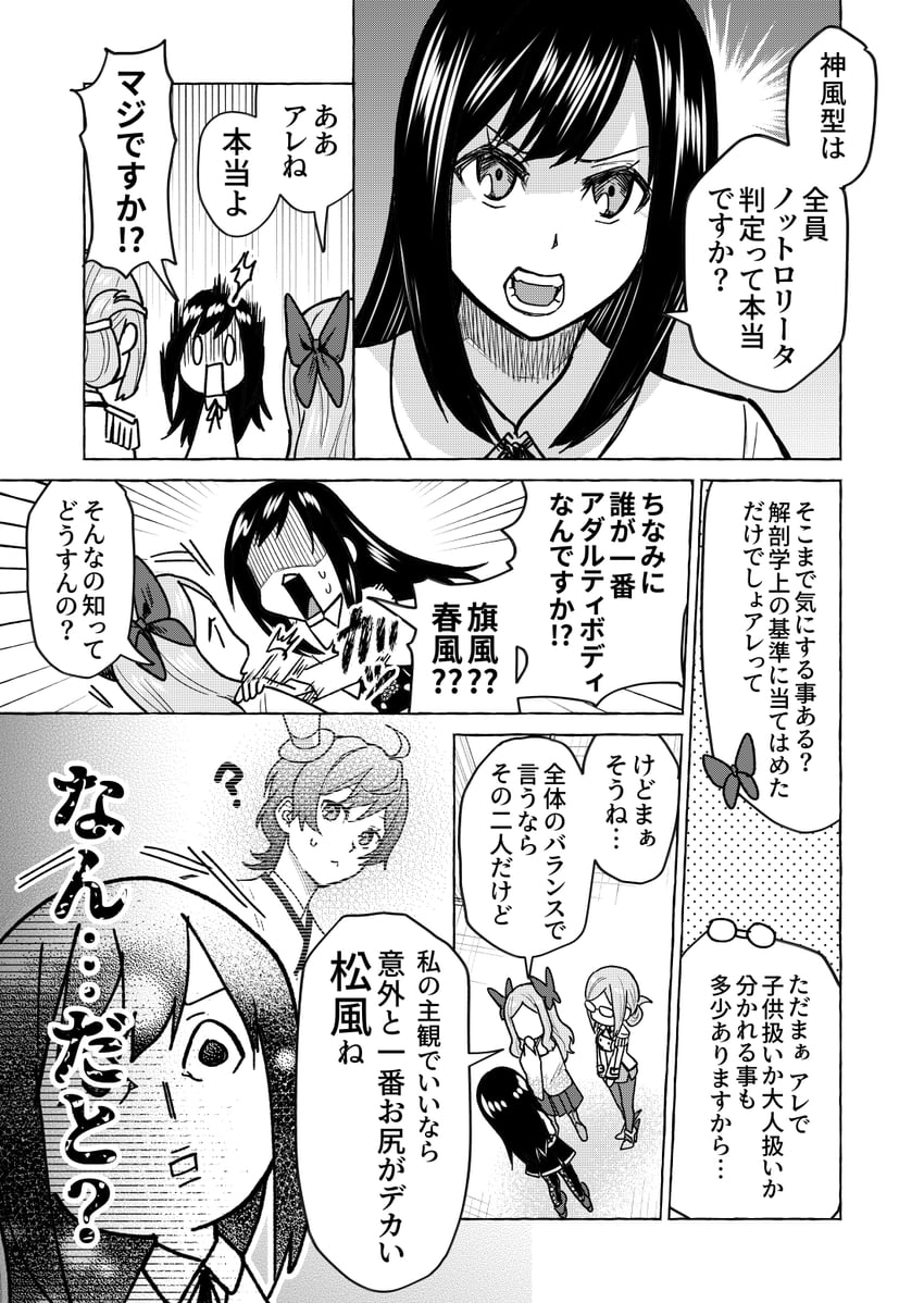 asashio, asashio kai ni, katori, asakaze, and matsukaze (kantai collection) drawn by munmu-san