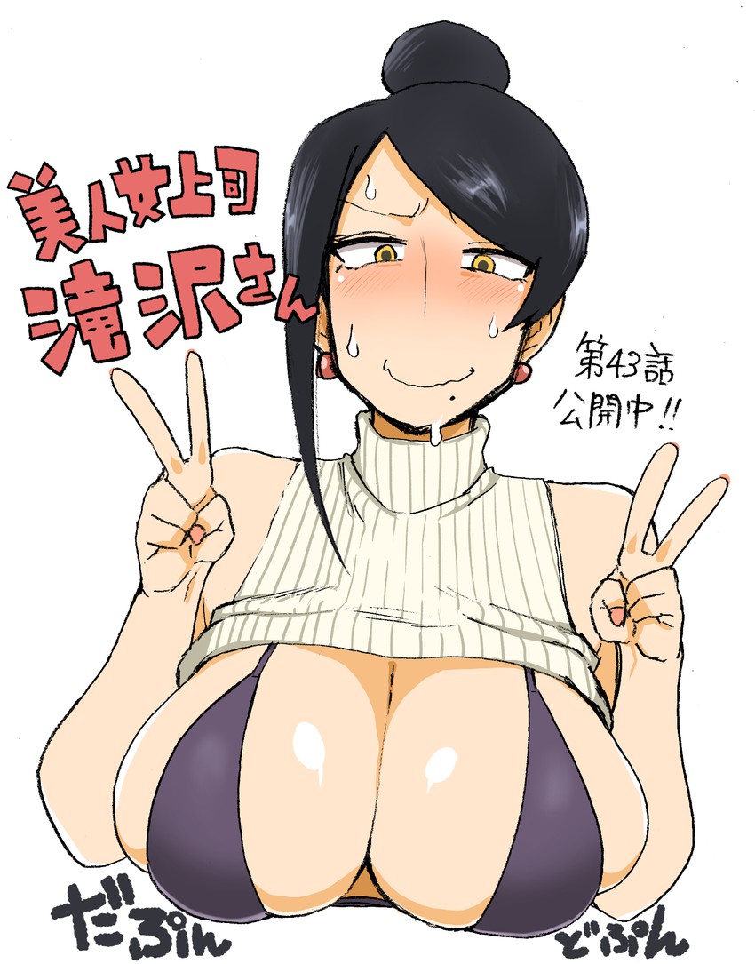takizawa kyouko (bijin onna joushi takizawa-san) drawn by yan-baru