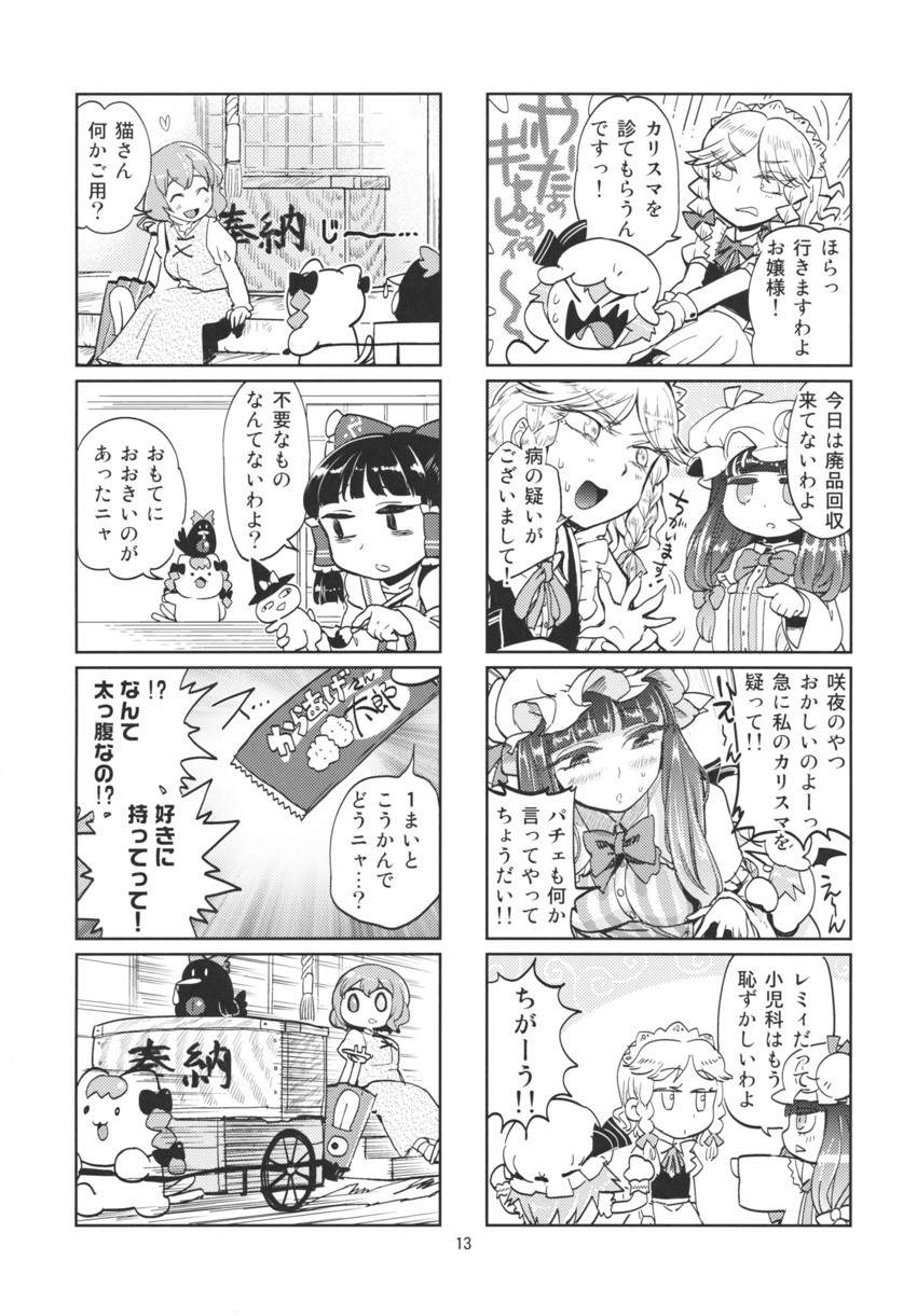 hakurei reimu, kirisame marisa, remilia scarlet, izayoi sakuya, patchouli knowledge, and 3 more (touhou) drawn by minato_hitori