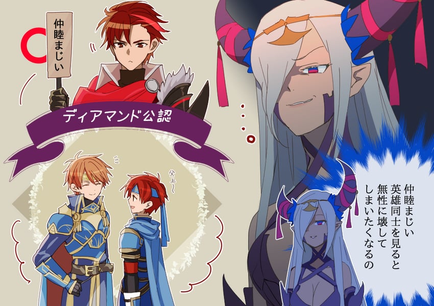 roy, eliwood, diamant, and zephia (fire emblem and 3 more) drawn by shoochiku_bai