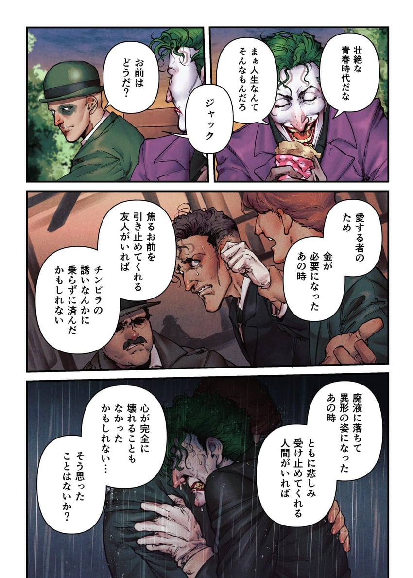 joker and the riddler (dc comics and 1 more) drawn by echiki_y