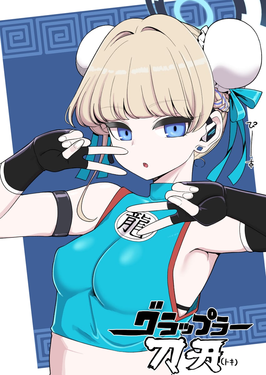 toki (blue archive) drawn by hanauna